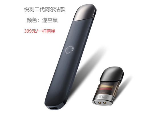 RELX悦刻无限-鲜橙芒芒 使用感受